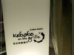 -克比叔叔印度餐厅Kebabs on the Grille(永康路分店)