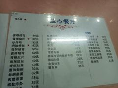 -蘭心餐厅(进贤路店)