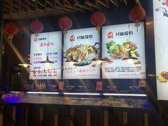 -川锅哎哟·麻辣香锅(国大城市广场店)