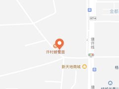 -许村蟹面(海宁许村大道店)