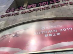 -远大购物中心(南岗店)