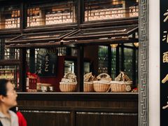 -香园茶社·金陵小灶(老门东店)