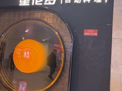 -星伦多自助料理·涮烤一体(虹悦城店)