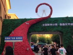 -北国奥特莱斯