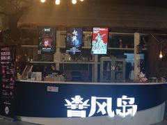 -暴风岛沉浸式体验馆(百联世纪店)