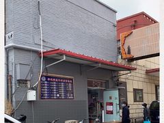 -清真·鸦儿李记·涮肉(和平里店)