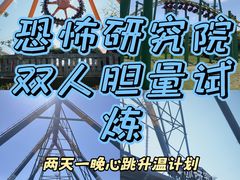 -杭州乐园