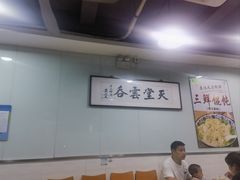 -绿杨馄饨临顿路店