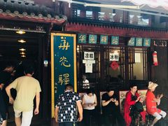 门面-华光驿站私房菜·黑金冠