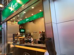 门面-1点点(岗顶店)