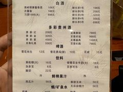 -苗岭侗寨(金阳店)