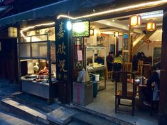 门面-青岩嘉欣悦小吃店(青岩古镇店)