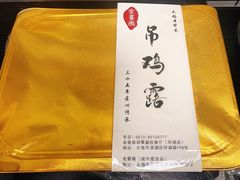 -金蔷薇·湖景庭院餐厅(环湖店)