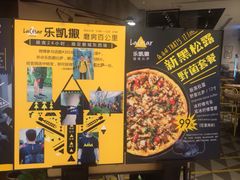 -乐凯撒披萨(喜荟城店)