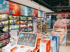 -盒马鲜生(大行宫店)