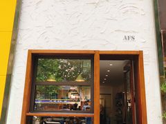 门面-AFS Cafe & Canteen(闽江二路店)