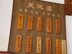 -笑来喜馄饨小笼工坊店(湖滨街店)
