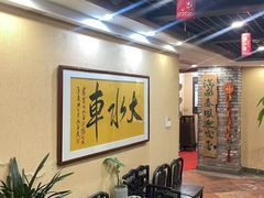 -大水车公馆·顺德菜·妈姐菜(均安店)