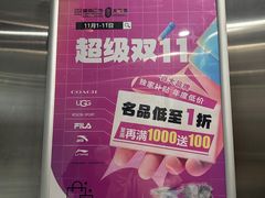 -盛京大奥莱(沈阳奥体店)