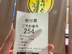 -若竹丸(浜町店)