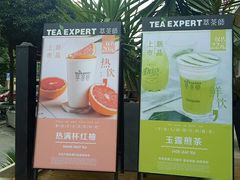 -萃茶师(琅西店)