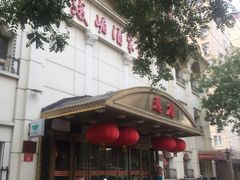 -峨嵋酒家总店(车公庄店)