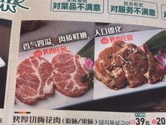 -韩香福烤肉庄园(荣成店)