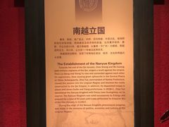 -南越王博物院(王宫展区)