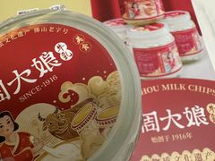 -周大娘牛乳(旧寨古村总店)