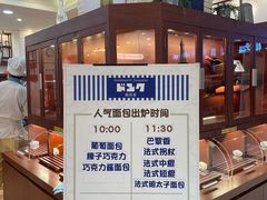 -都恩客(高岛屋百货店)