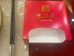 -无名居(西直门总店)