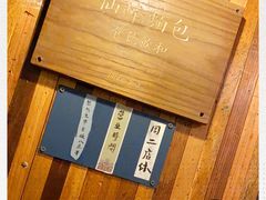 -仙峰天然面包(迎宾路店)