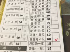 菜单-明潭茶老爸