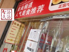 -正宗牛肉煎包·温州瘦肉丸(程家桥支路店)