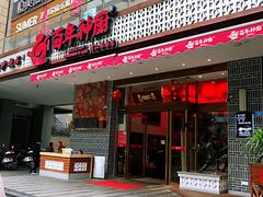 门面-百年神厨·地道川菜(清江西路店)