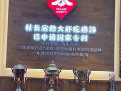 -村长家的疙瘩汤·东营菜(东营茶城店)