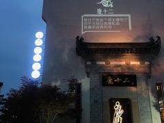 -黎阳老街