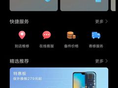 -华为授权服务中心(徐汇漕溪北路)