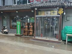 -马记伊源斋涮肉·清真菜(百子湾店)