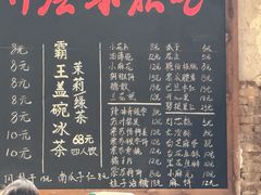 -東茅街茶馆