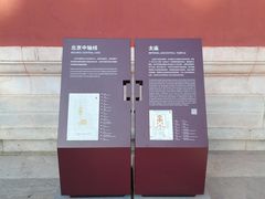 -北京市劳动人民文化宫(太庙)