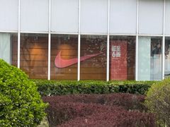 -NIKE北京马连道换季优惠店