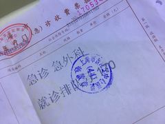 -上海市普陀区中心医院