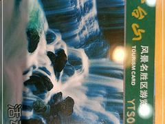 -云台山风景名胜区