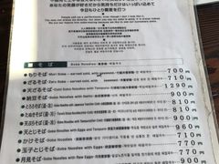 菜单-荞麦藏