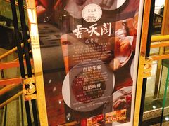 门面-世贸君澜·云天阁自助餐厅