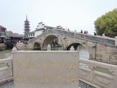 -千灯古镇