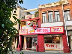 -Eckl’s爱氏热狗(猫街店)