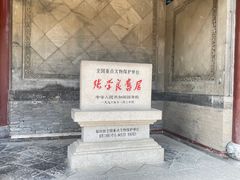 -张学良旧居陈列馆