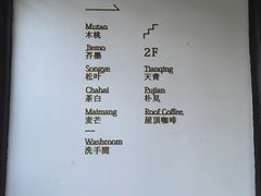 -日出青木·杭帮菜名店